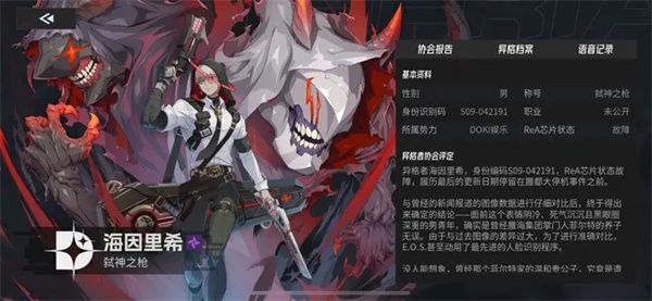 伊瑟海因里希技能加点及搭配推荐