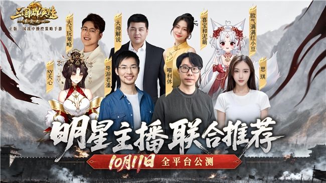 不做牛马,自由开打!《三国群英传:策定九州》全平台公测开启!