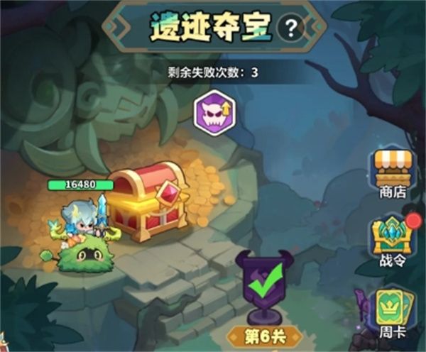 永远的蔚蓝星球遗迹夺宝第6关攻略