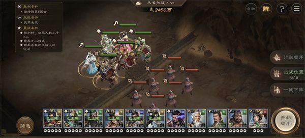 新三国志曹操传朱雀挑战第六关攻略