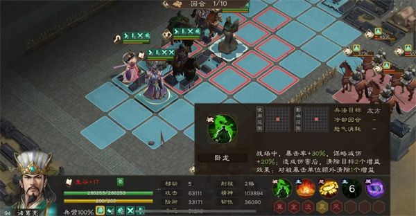 新三国志曹操传朱雀挑战第二关三星攻略