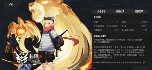 伊瑟卡奇技能加点及搭配推荐