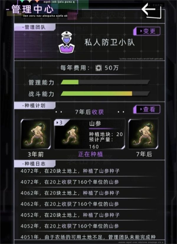 未来人生自动化农场赚钱方法攻略