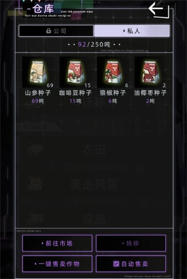 未来人生自动化农场赚钱方法攻略