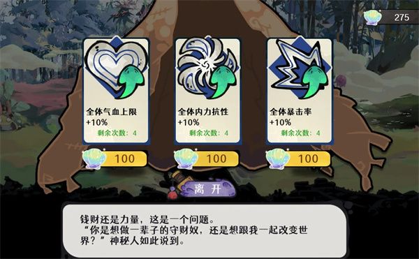 古今2风起蓬莱雾隐林蛤蟆BOSS打法攻略