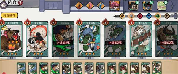 古今2风起蓬莱风衍仙州40层全自动追击队攻略