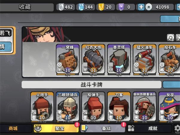 墨守孤城难如登天第十五层7亿分攻略