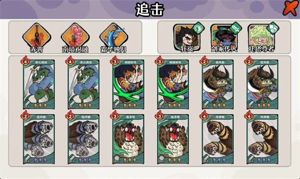 古今2风起蓬莱风衍仙州40层全自动追击队攻略