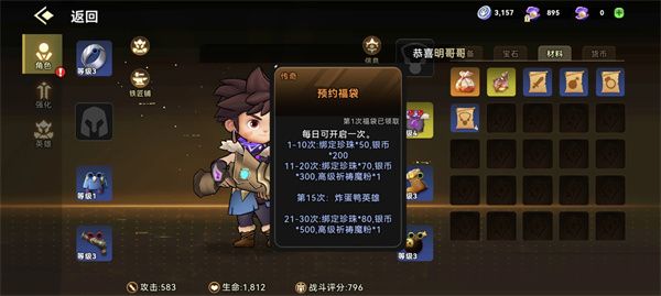 酋长你别跑暴击混伤流玩法攻略