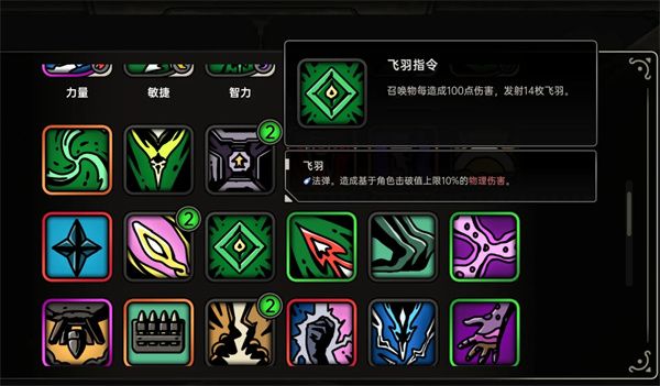 绝地鸭卫无人机飞羽流玩法攻略