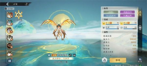 修仙时代火系最强养成攻略分享