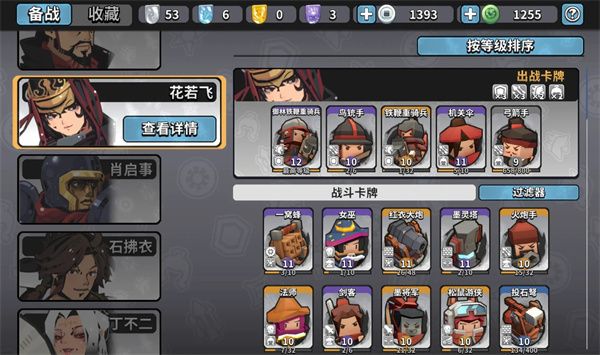 墨守孤城紫骑卡组阵容搭配推荐