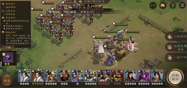 新三国志曹操传12期南华幻境10-1攻略