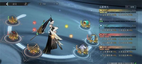 修仙时代火系最强养成攻略分享