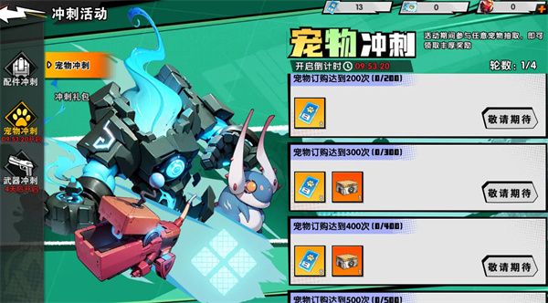 远星集结宠物系统玩法及培养攻略