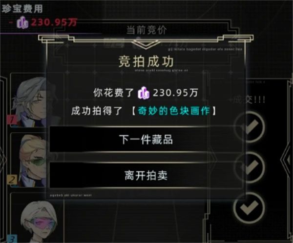 未来人生股权通量突破上限方法分享