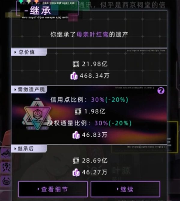 未来人生股权通量突破上限方法分享