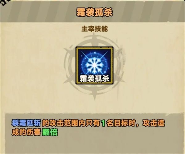 无尽探险队冰太刀流派玩法攻略