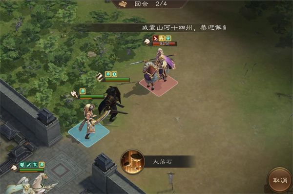 新三国志曹操传12期南华幻境8-2攻略