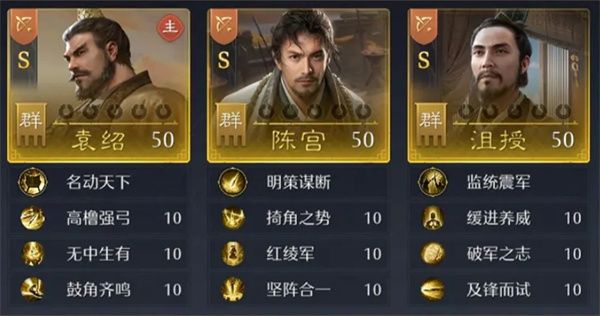 九牧之野袁绍主将弓阵容玩法攻略