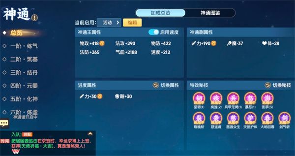 离火之境新职业九霄游玩搭配攻略