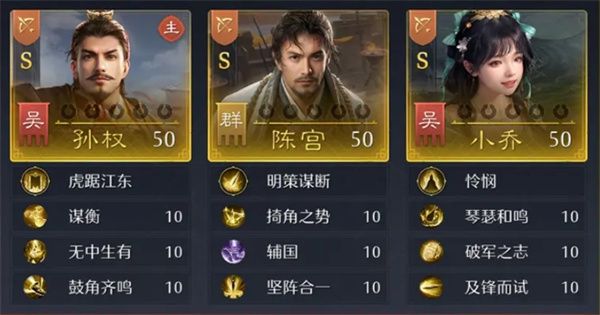 九牧之野孙权主将弓阵容玩法攻略