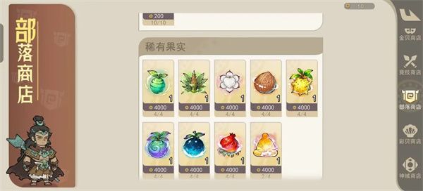 山海进化录不同商店购买推荐