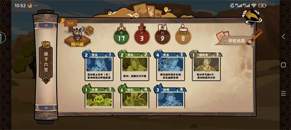 无悔华夏玄奘传神话线卡组阵容推荐