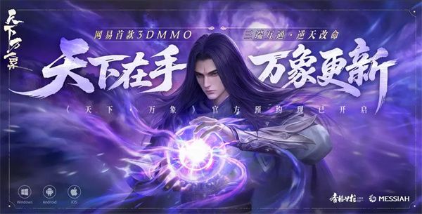 天下万象平民玩家职业选择推荐