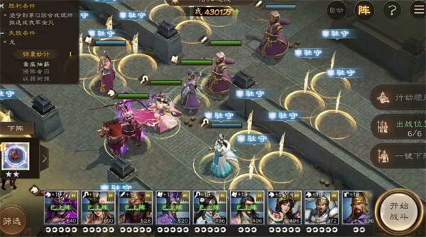 新三国志曹操传洛阳之战打法攻略