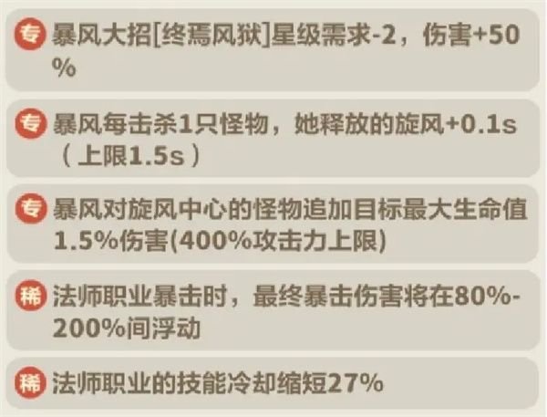 永远的蔚蓝星球106-110关通关攻略