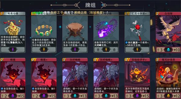 恶魔秘境灰烬之子500魂地狱黑塔攻略