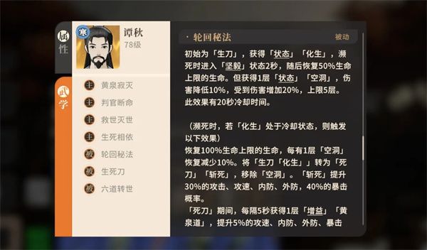 对决剑之川黑刹教副本打法攻略