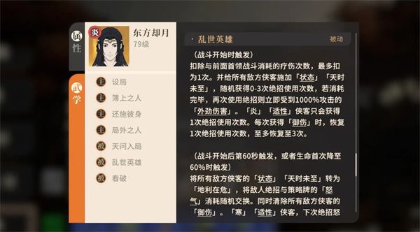 对决剑之川黑刹教副本打法攻略