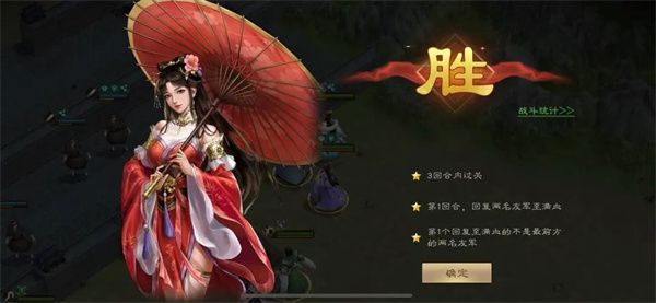 新三国志曹操传13期南华幻境9-1攻略