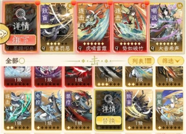 华夏千秋12级魔人过关攻略分享