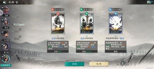 三国天下归心月卡开荒阵容推荐