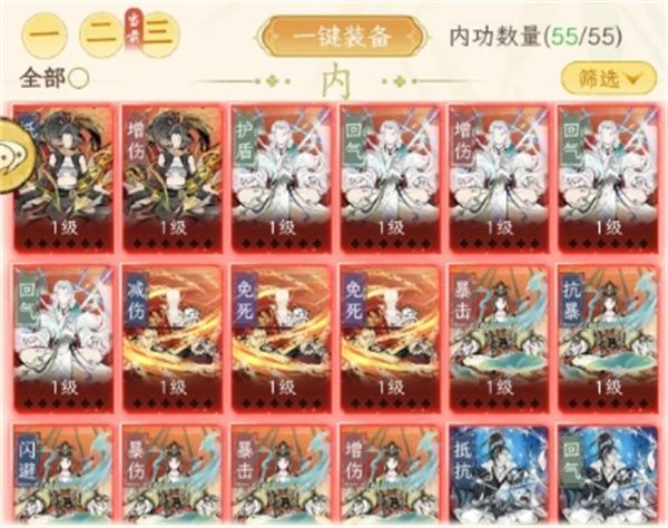 华夏千秋12级魔人过关攻略分享