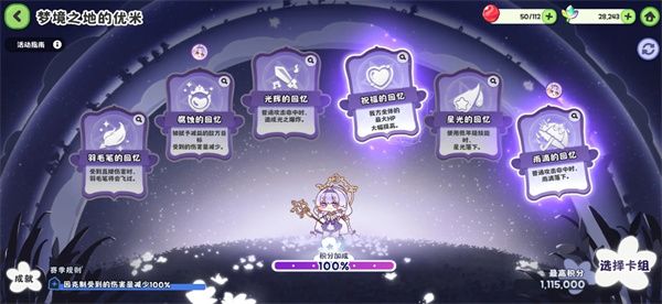 嘟嘟脸恶作剧梦境之地打法攻略