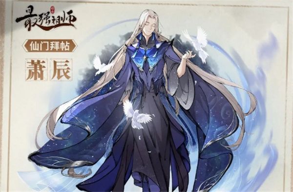 最强祖师萧辰四阶法宝锻造及本命养成