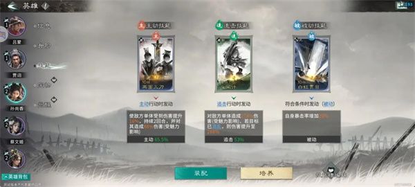 三国天下归心月卡开荒阵容推荐