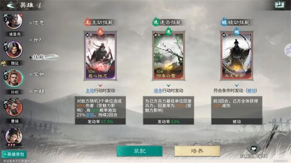 三国天下归心月卡开荒阵容推荐