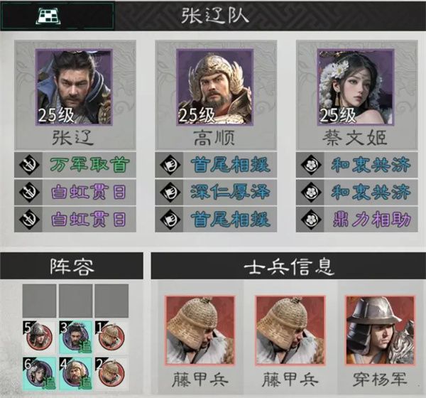 三国天下归心蔡文姬培养攻略分享