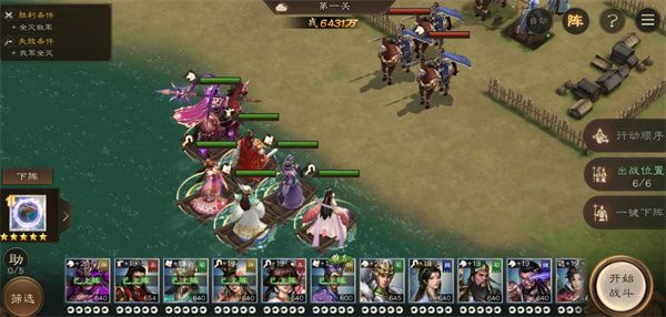 新三国志曹操传诸天星曜水星君115级攻略