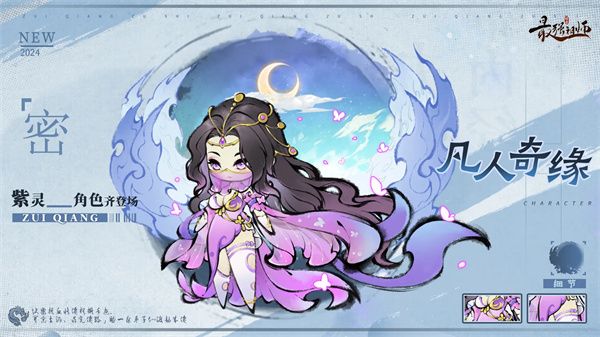 最强祖师紫灵四阶法宝锻造及本命养成