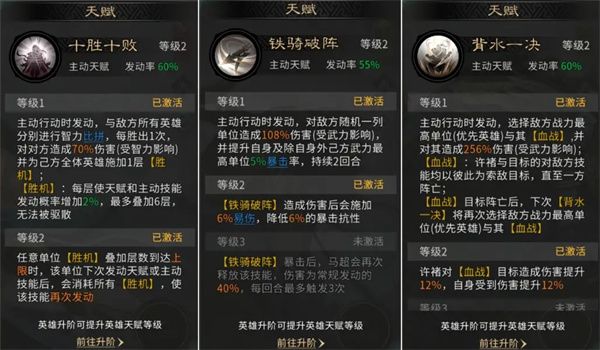 三国天下归心虎痴索命队玩法攻略