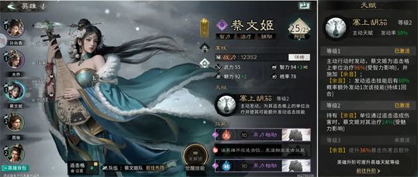 三国天下归心蔡文姬培养攻略分享