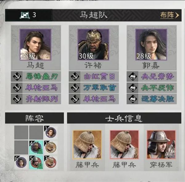 三国天下归心虎痴索命队玩法攻略