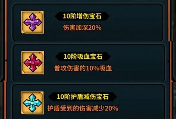 佣兵小镇宝石系统详解与搭配推荐