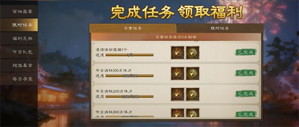 新三国志曹操传双旦活动兑换推荐